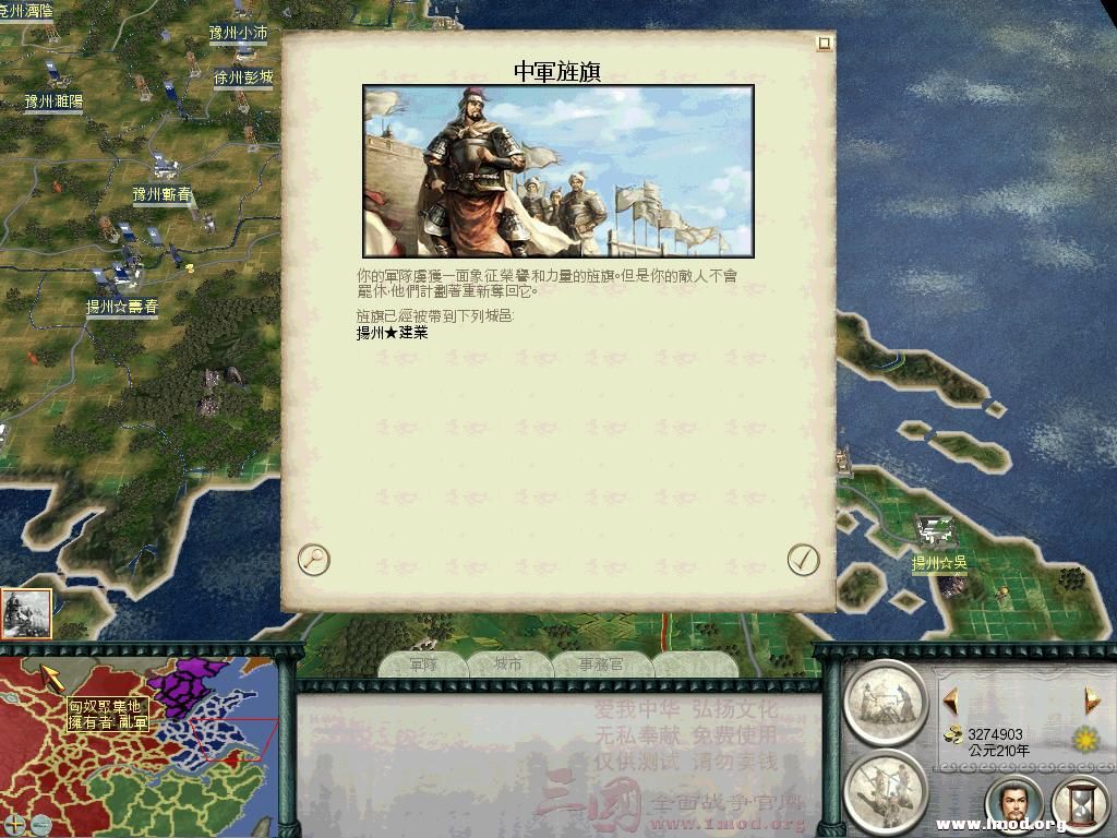 SanGuoTW 2012-12-26 19-40-35-18.jpg