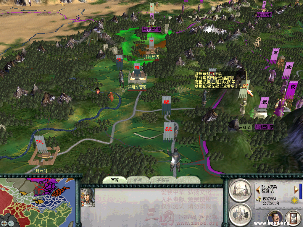 封路２将，共１１将参与封路，控袁绍取河中，方便以后攻打袁绍