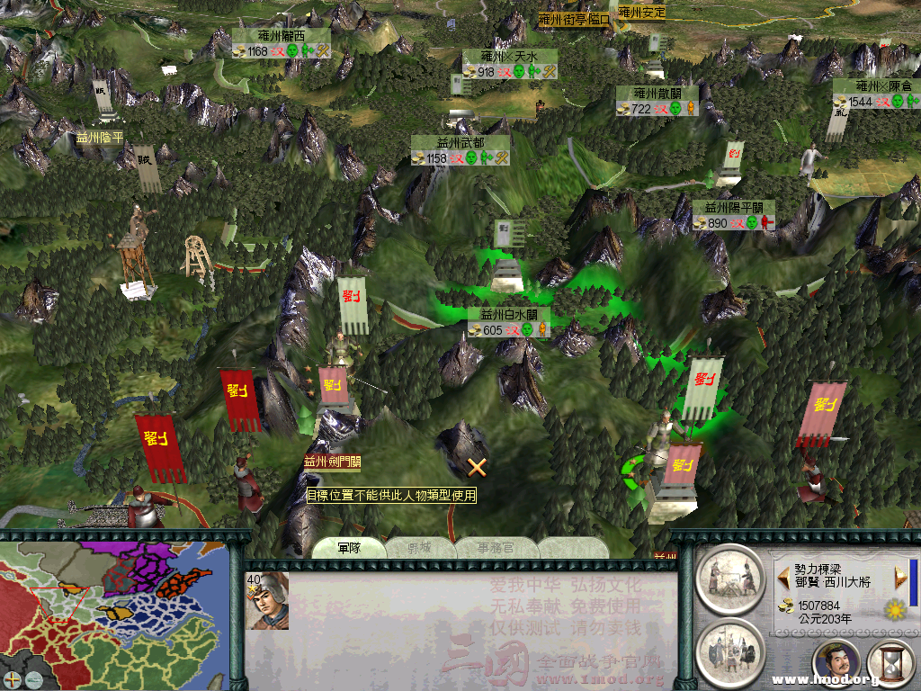 封路２将，共１１将参与封路，控刘图出关．