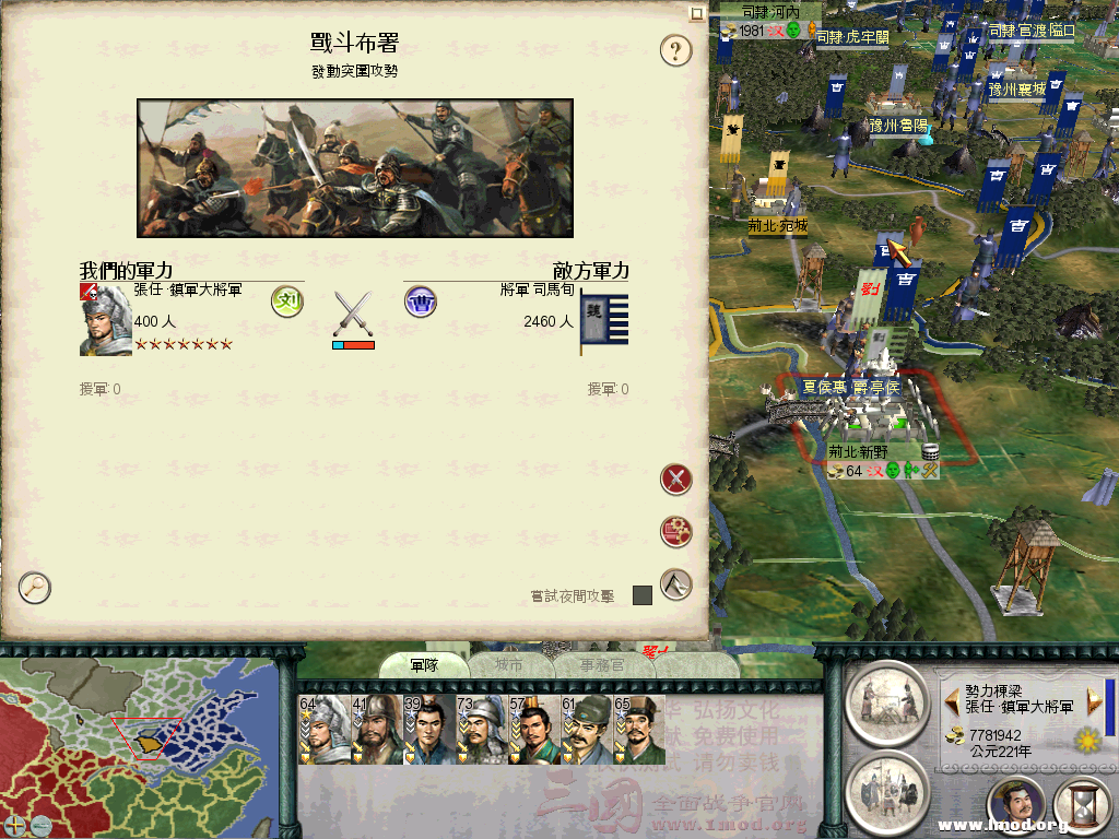 在守新野连灭曹操二队战力