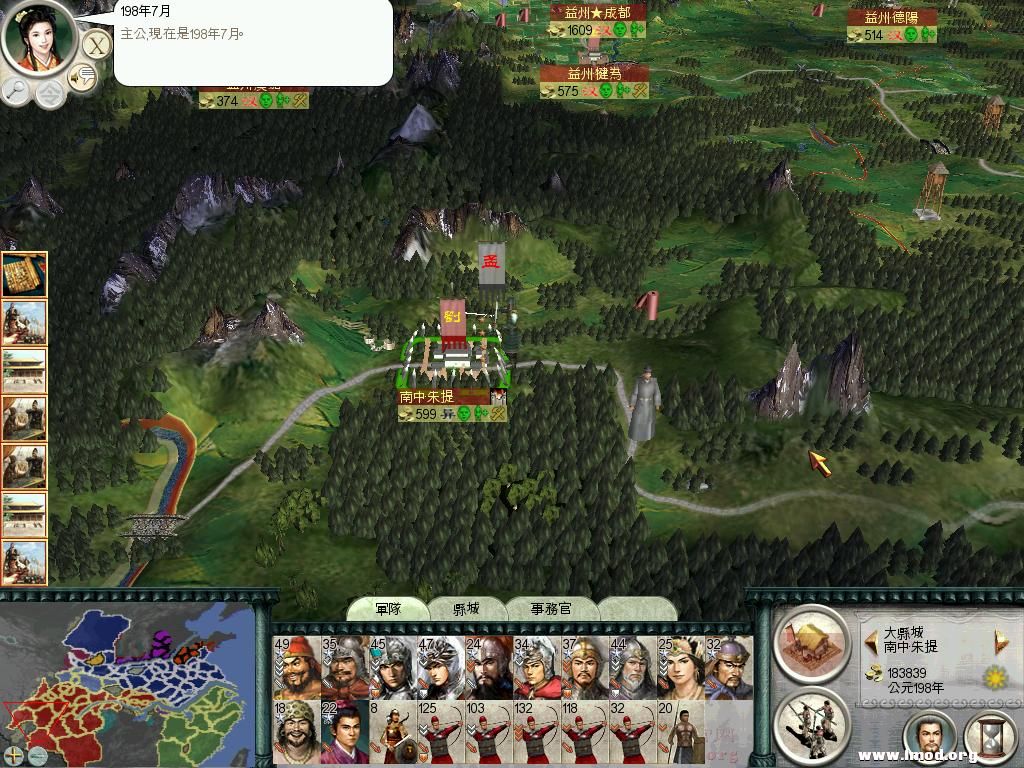 SanGuoTW 2012-12-29 23-26-46-39.jpg