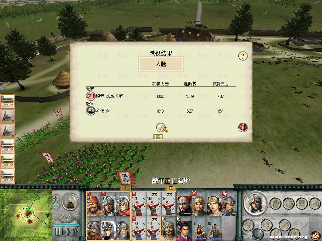 SanGuoTW 2012-12-29 23-25-43-28.jpg