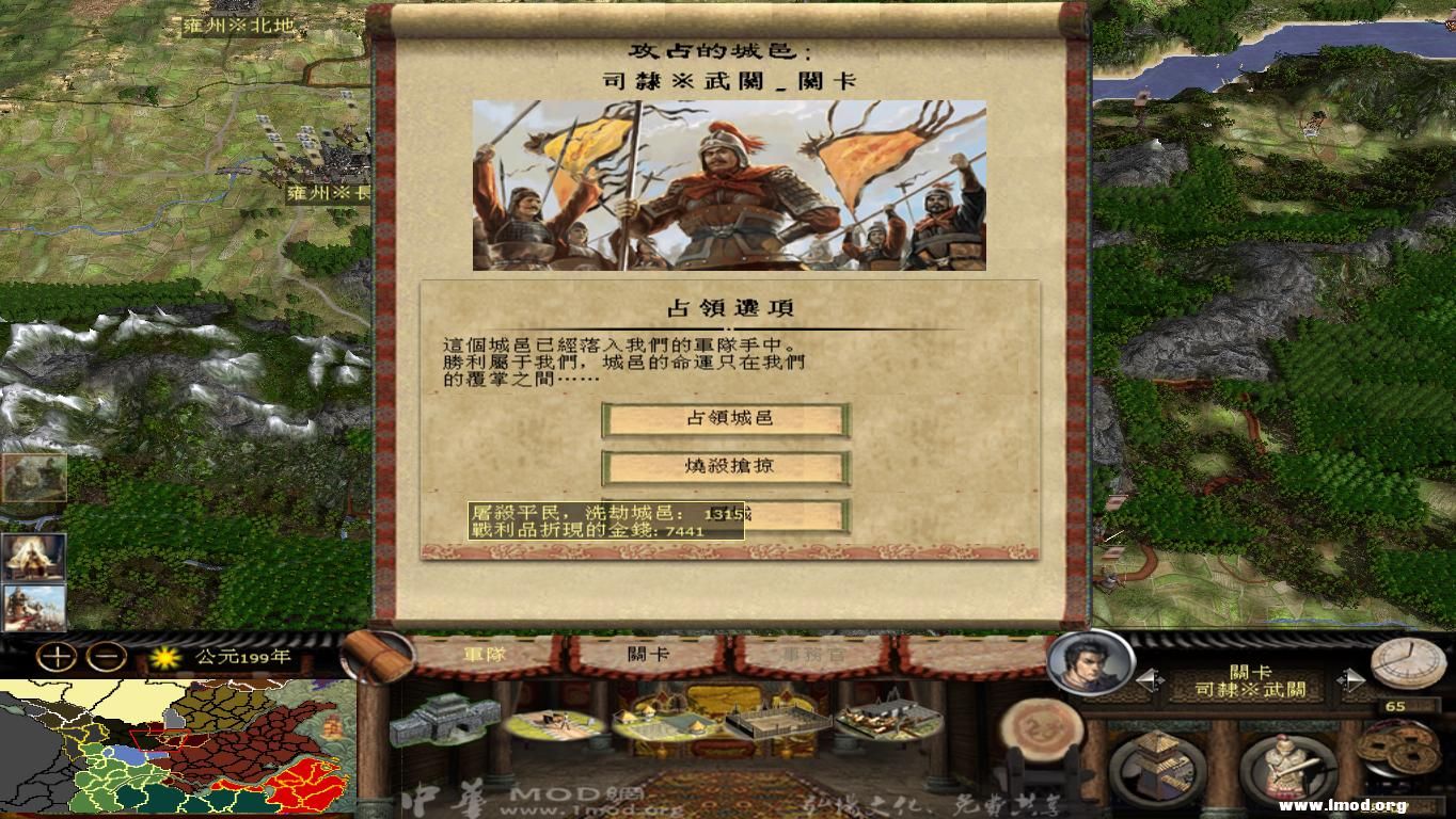 kingdoms 2012-12-27 12-44-37-85.jpg