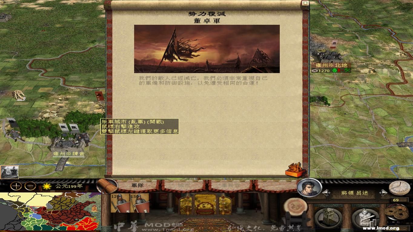 kingdoms 2012-12-28 23-46-46-73.jpg