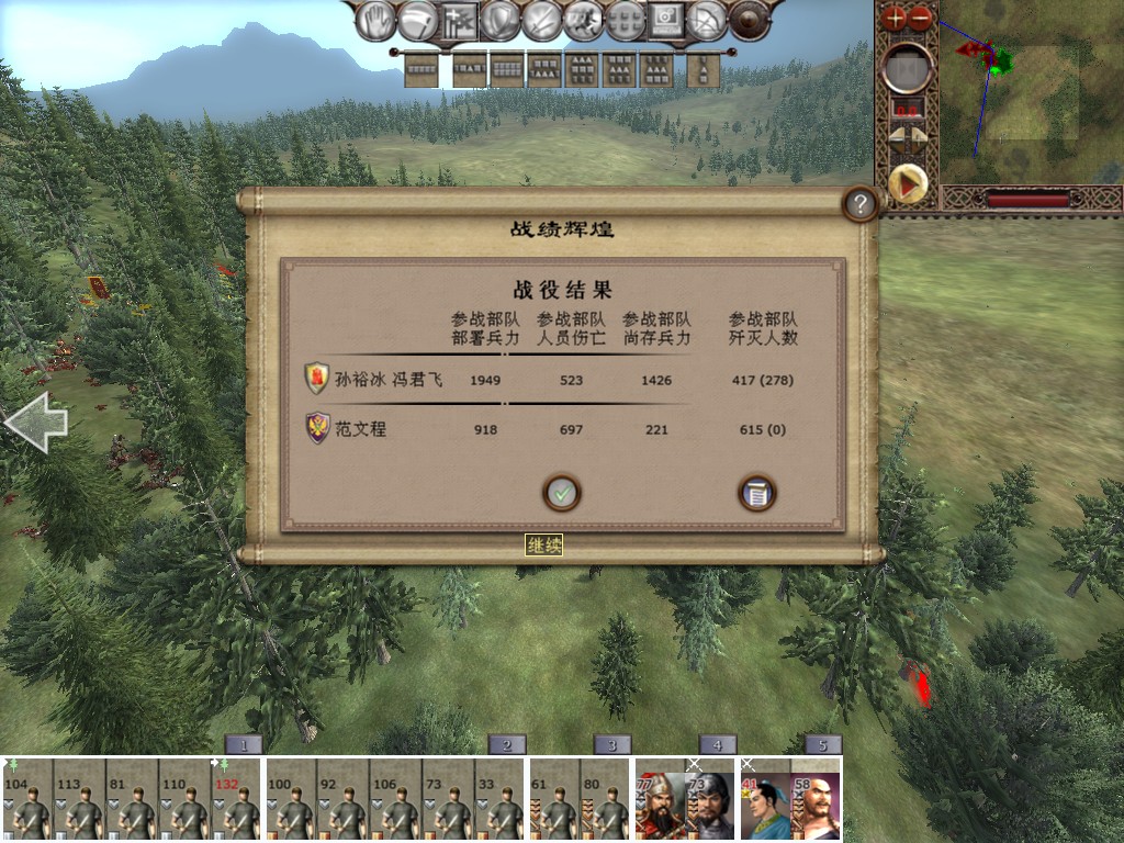 八旗战败