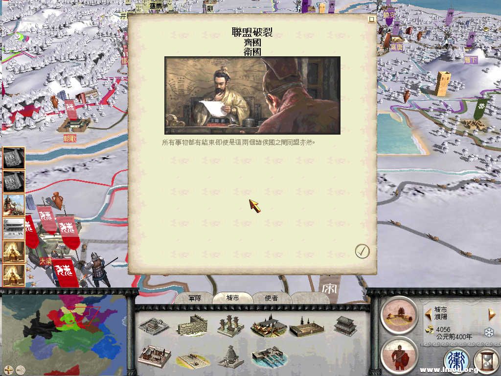 RomeTW-BI 2013-01-04 10-57-14-35.jpg