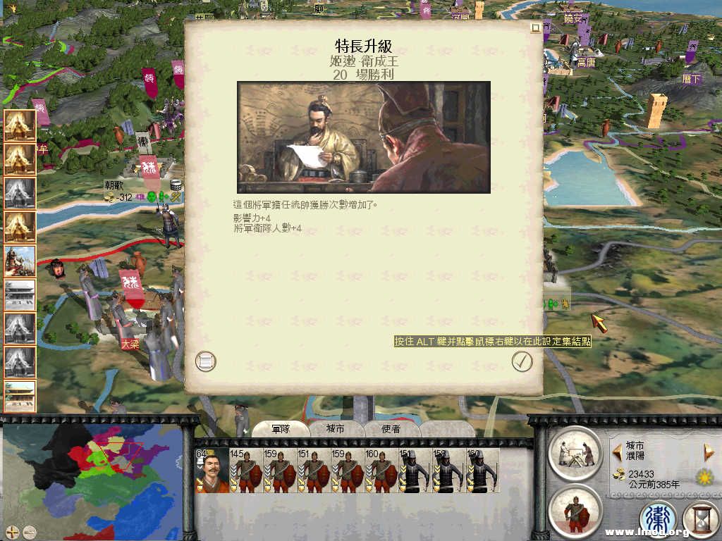 RomeTW-BI 2013-01-04 18-07-40-43.jpg