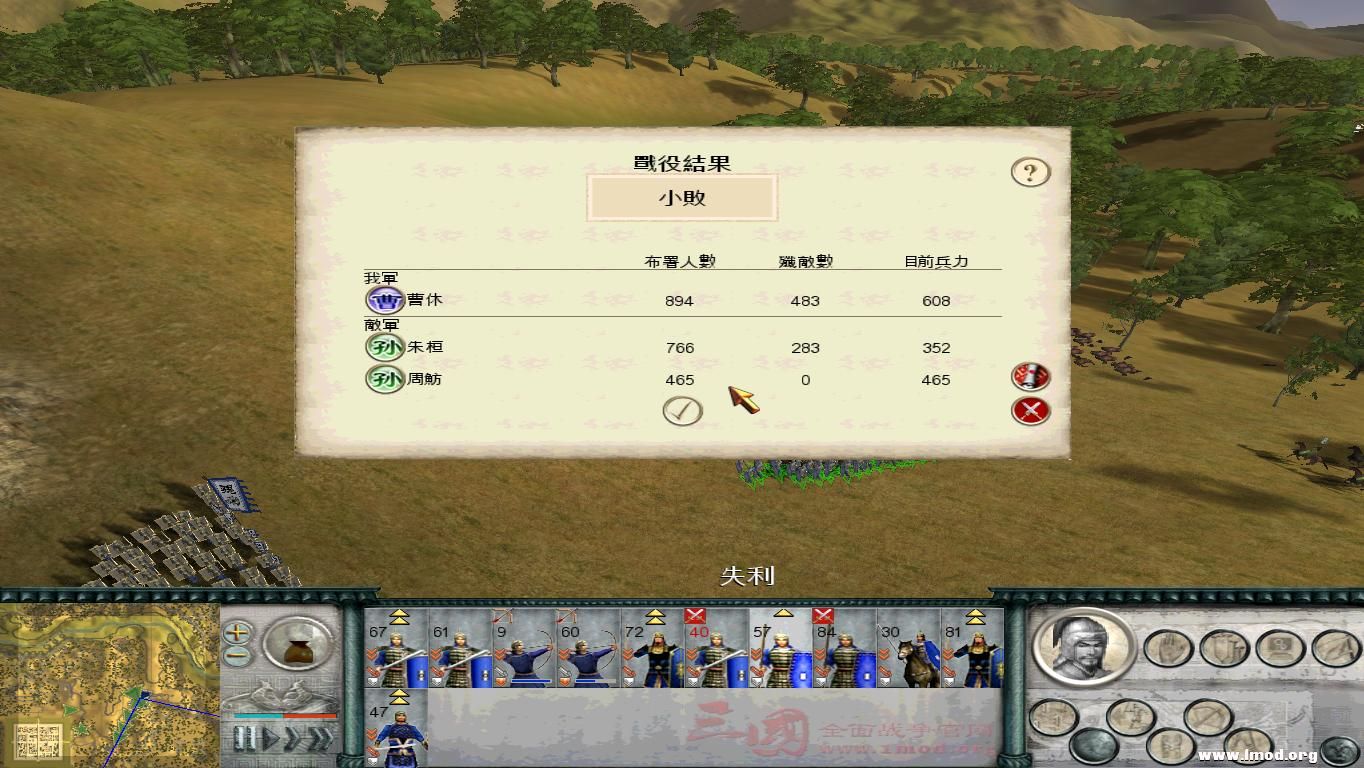 SanGuoTW 2013-01-05 20-17-18-28.jpg