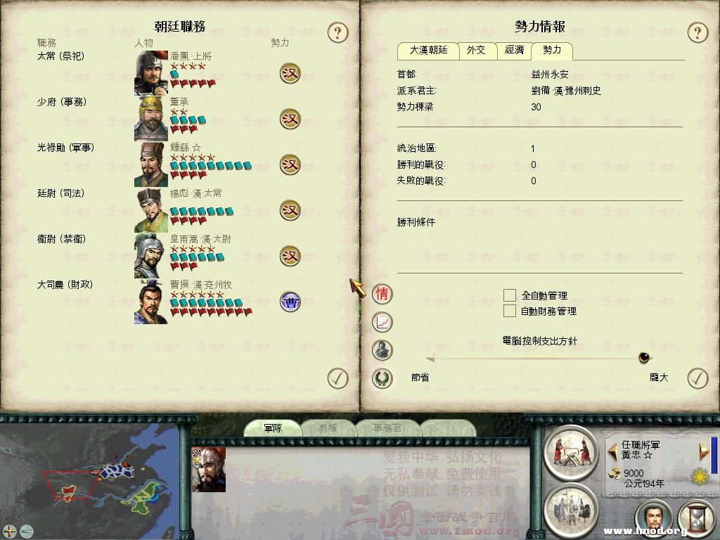 朝廷似乎偏爱阿瞒