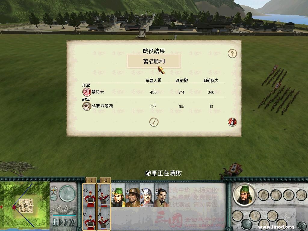 关公首战必胜！开个好头