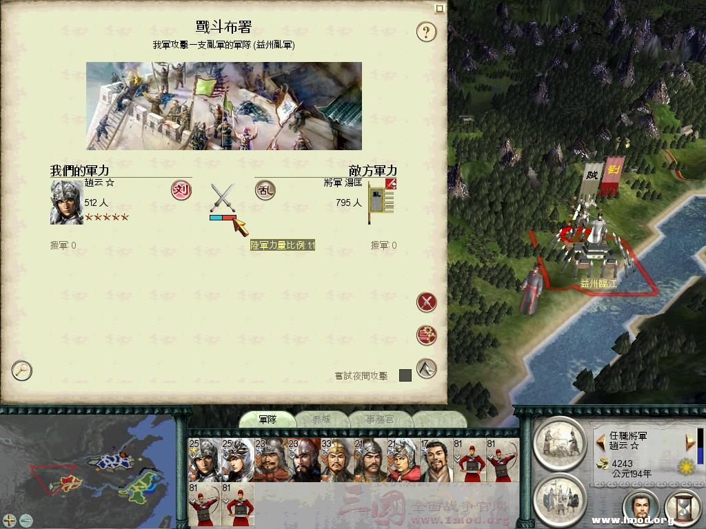 敌军优势兵力！看我一身龙胆怎样杀将过去......