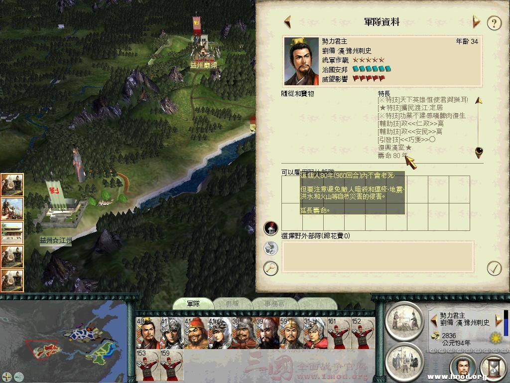 SanGuoTW 2013-01-10 23-08-52-75.jpg