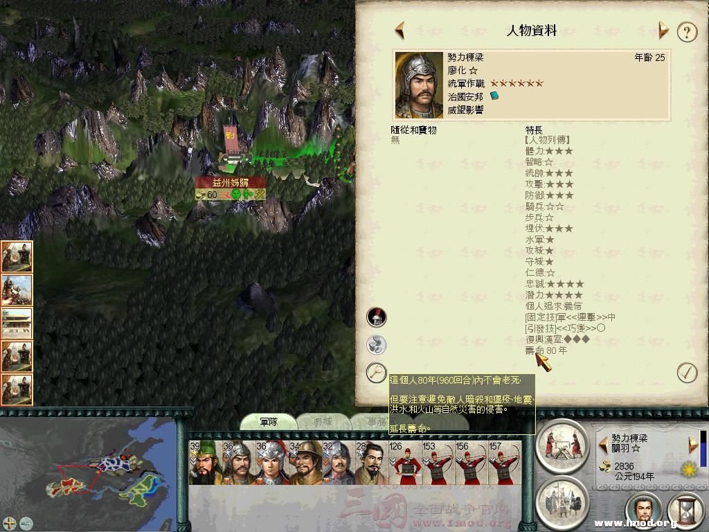 SanGuoTW 2013-01-10 23-08-29-18.jpg