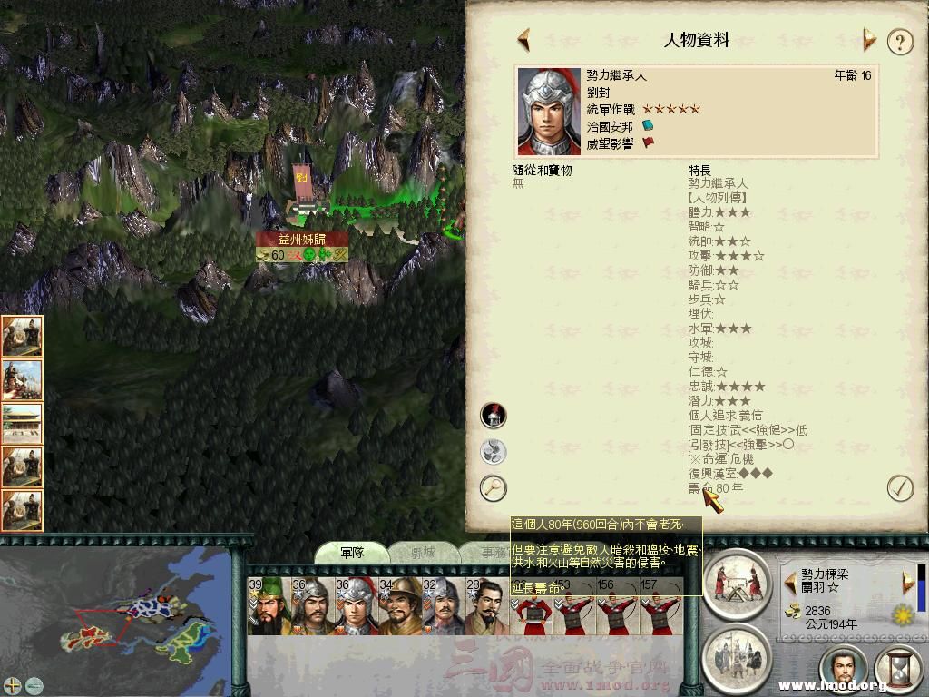 SanGuoTW 2013-01-10 23-08-32-01.jpg