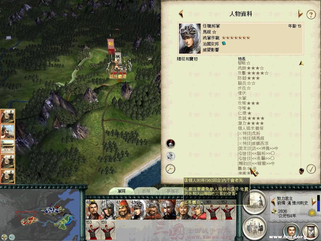 SanGuoTW 2013-01-10 23-08-45-42.jpg