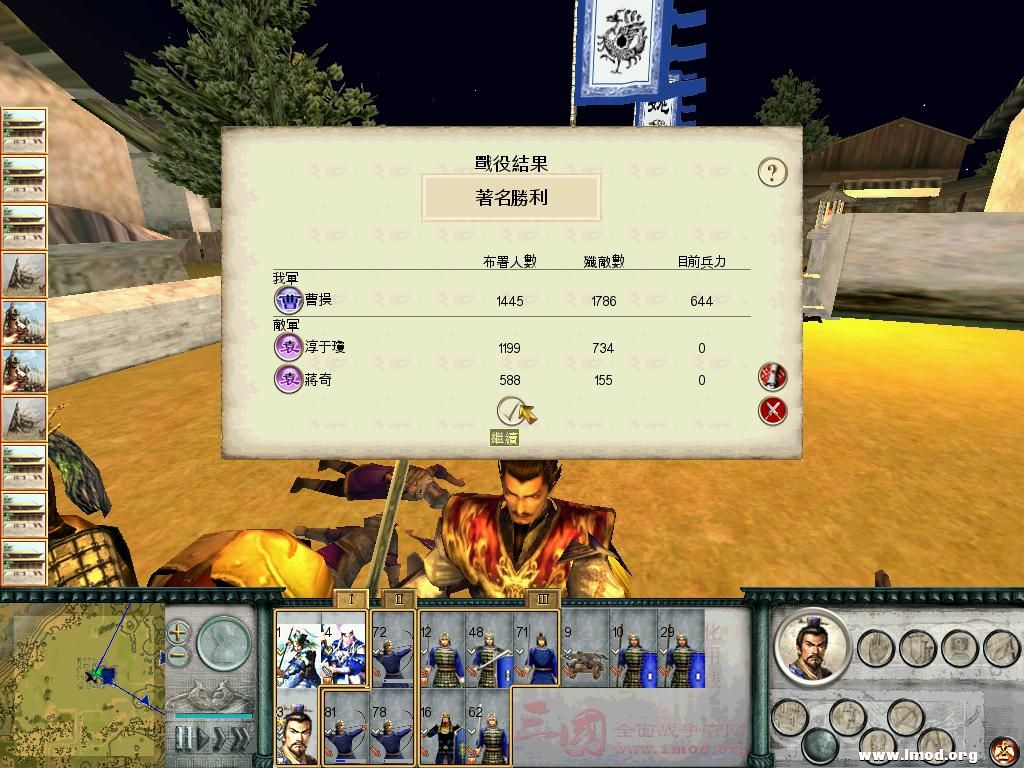 SanGuoTW 2013-01-11 16-04-57-46.jpg