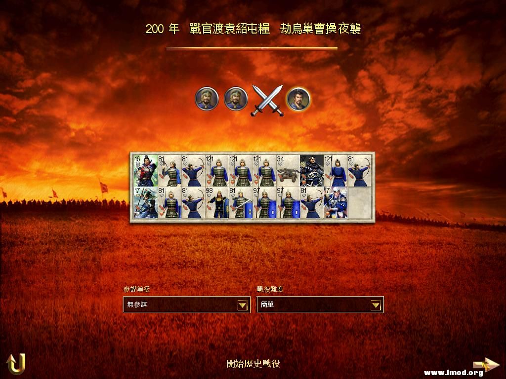 SanGuoTW 2013-01-11 15-32-05-07.jpg