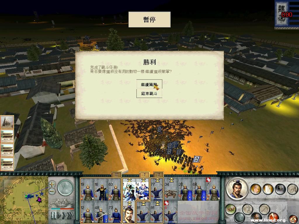 SanGuoTW 2013-01-11 15-54-24-73.jpg