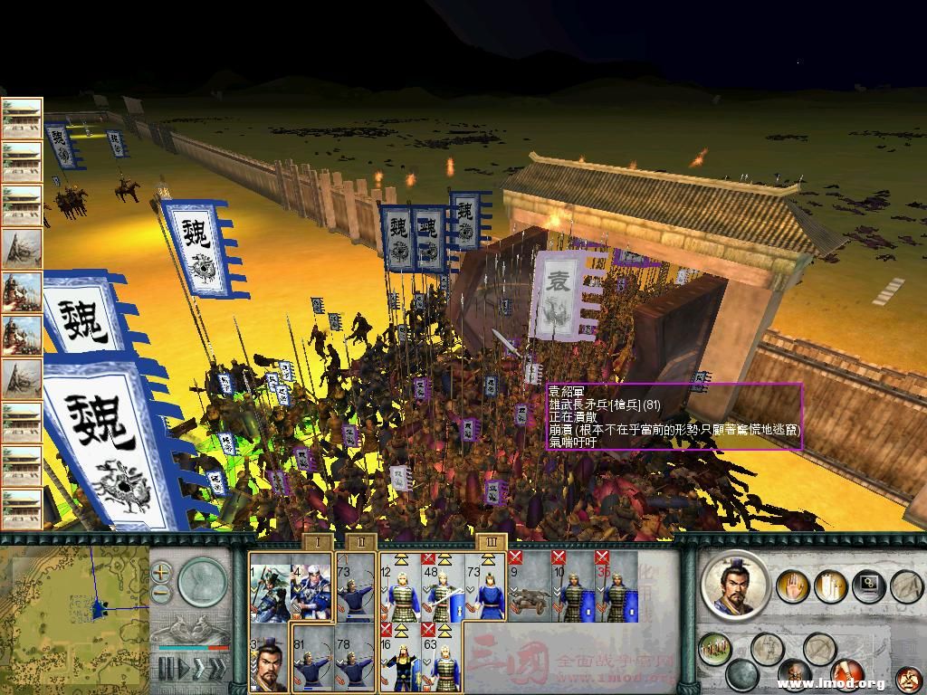 SanGuoTW 2013-01-11 16-03-37-53.jpg