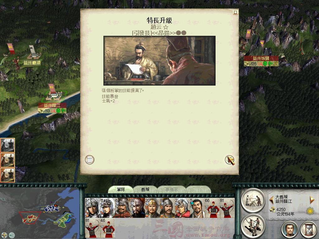 SanGuoTW 2013-01-10 23-50-42-35.jpg