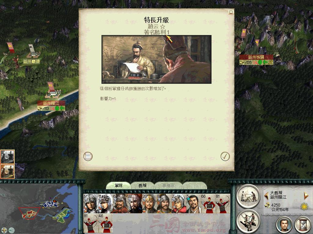 SanGuoTW 2013-01-10 23-50-50-28.jpg