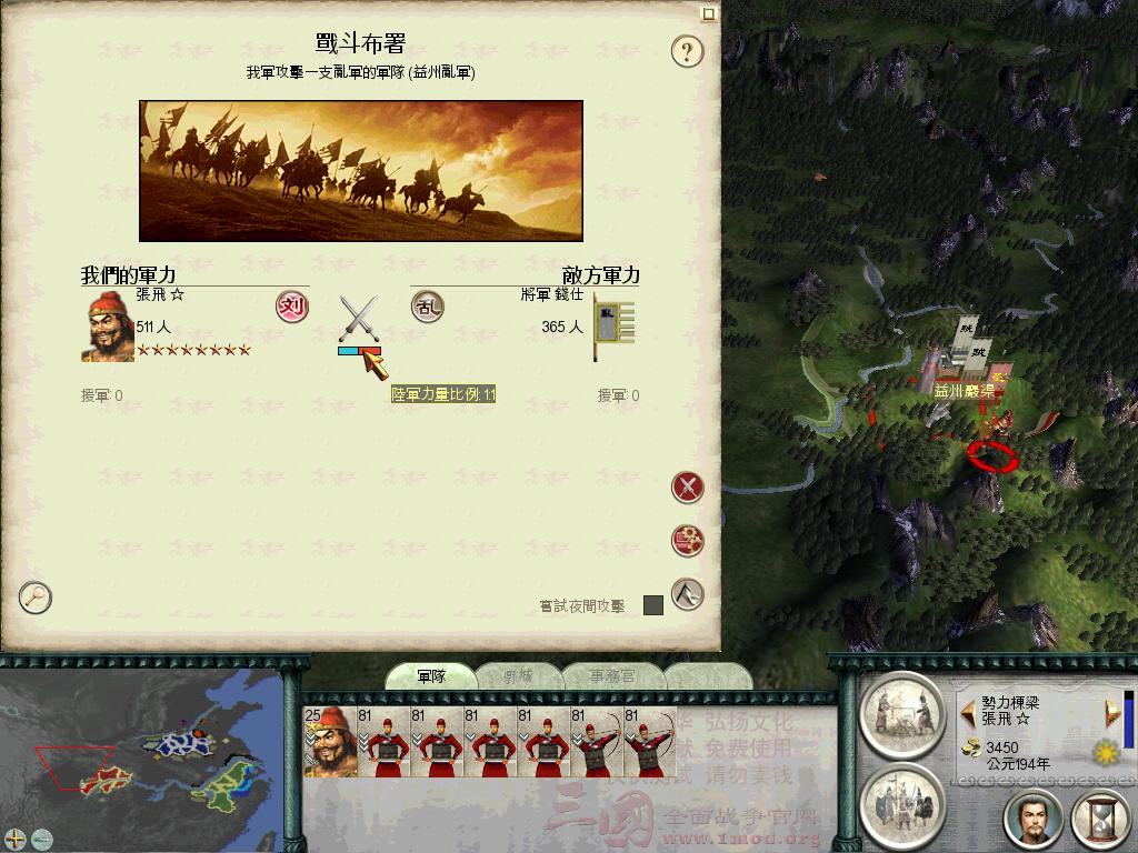 SanGuoTW 2013-01-11 11-49-34-13.jpg