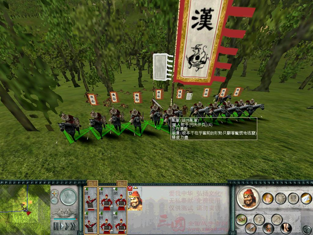 SanGuoTW 2013-01-11 11-57-10-79.jpg