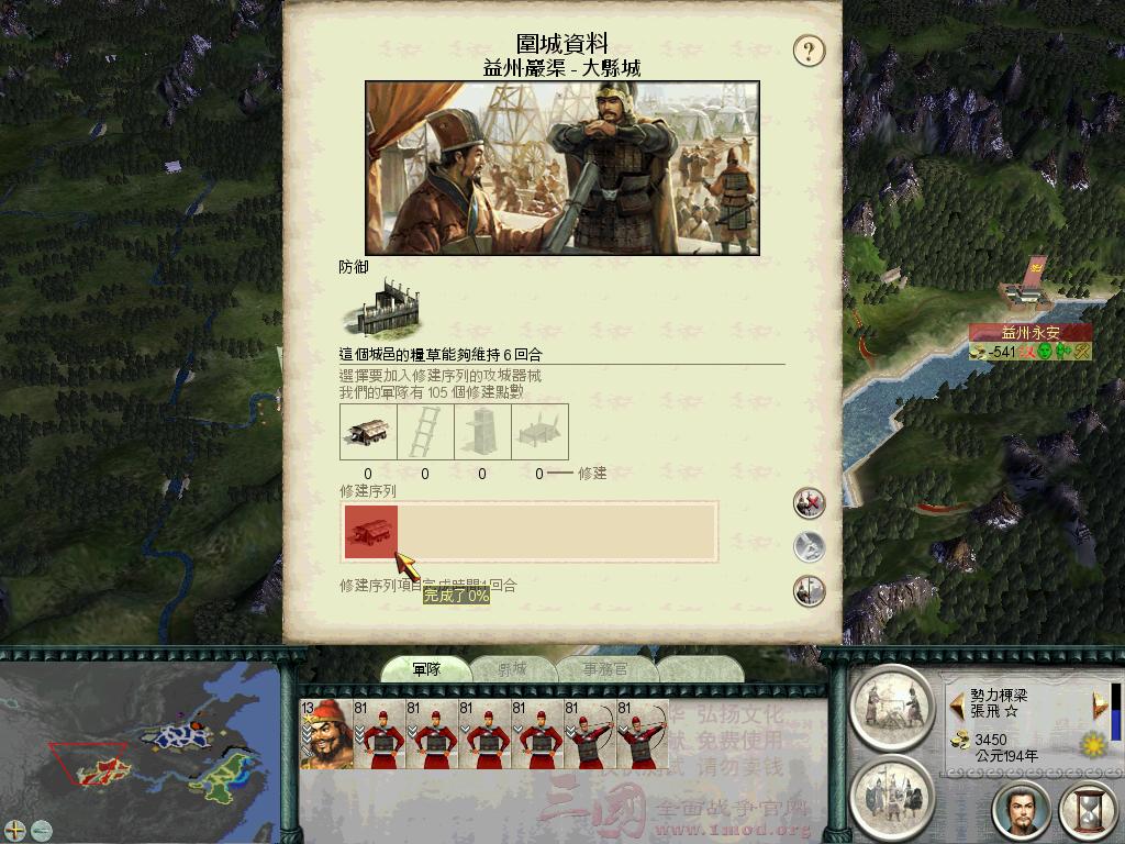 SanGuoTW 2013-01-11 12-00-44-67.jpg