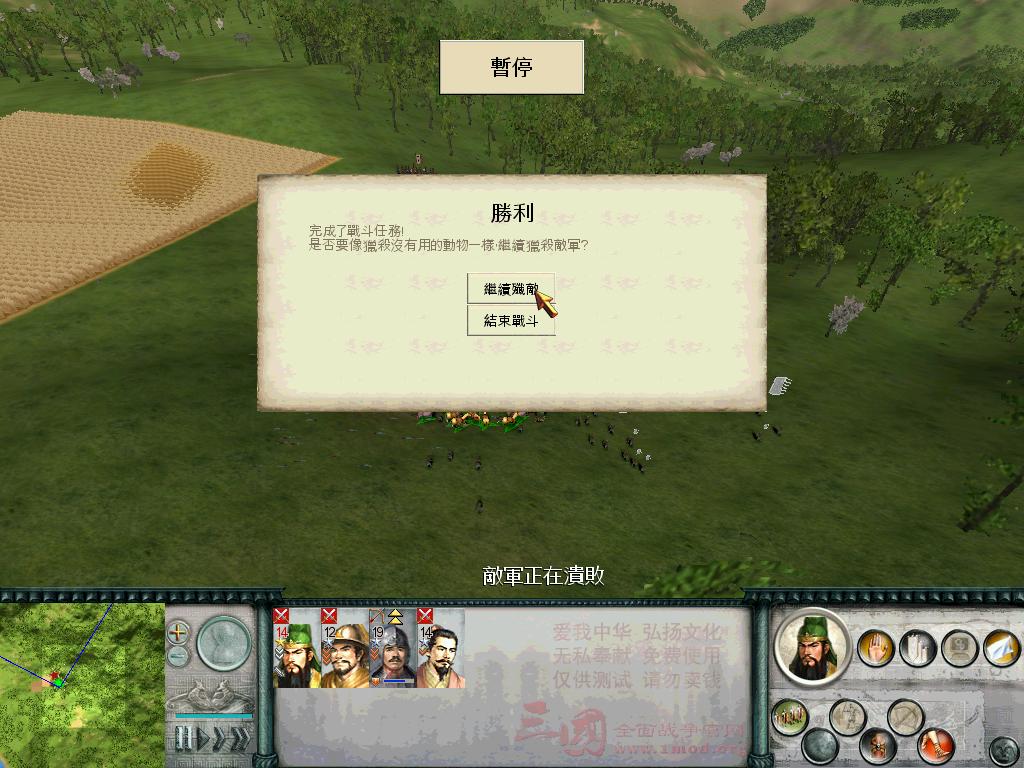 SanGuoTW 2013-01-11 12-06-53-32.jpg