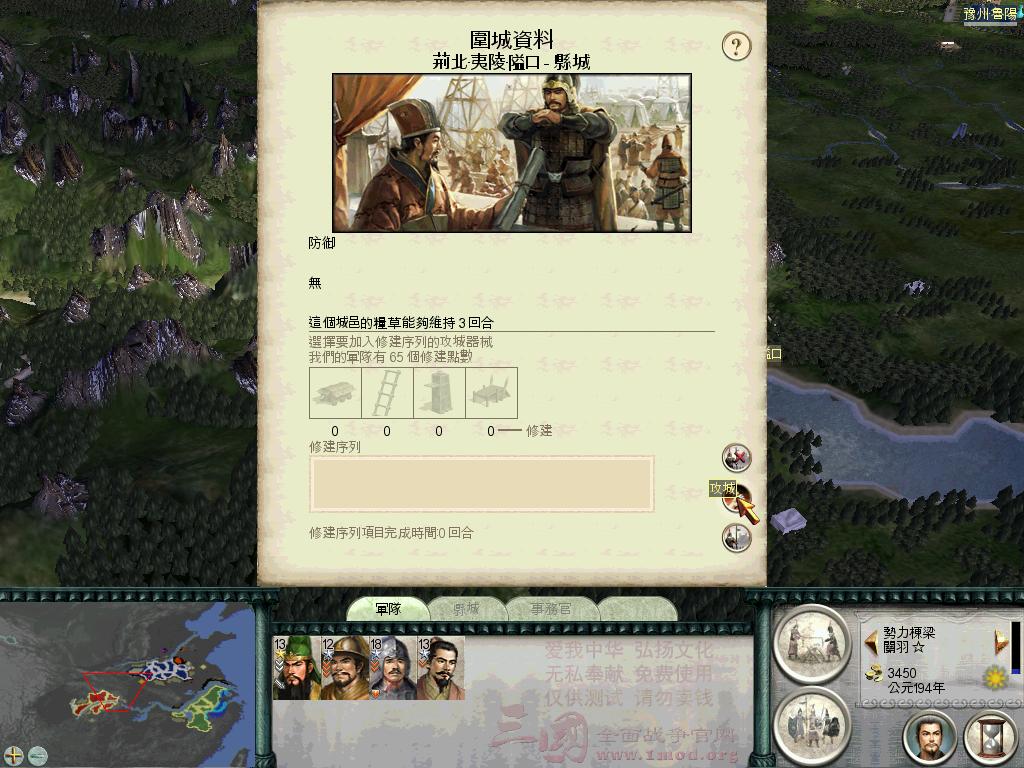 SanGuoTW 2013-01-11 12-09-08-42.jpg