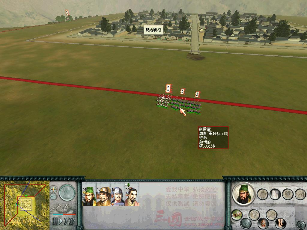 SanGuoTW 2013-01-11 12-10-49-36.jpg