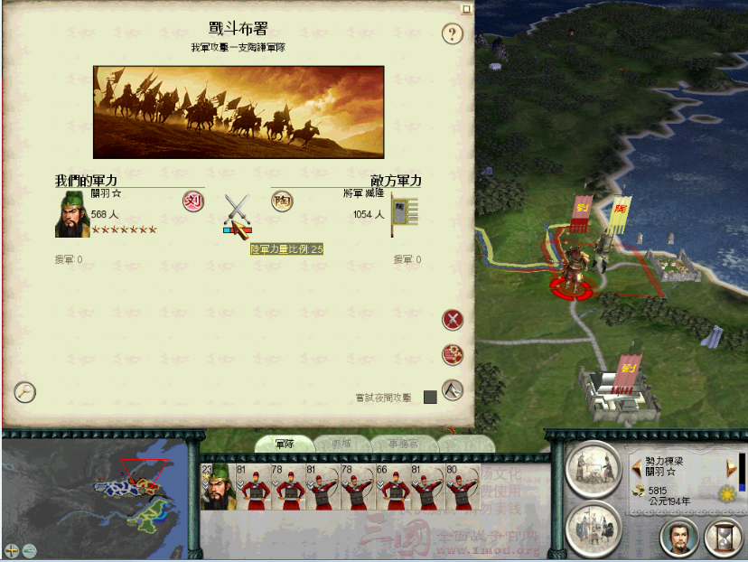 关公说待我去击溃陶谦叛逆曹豹一并献给大哥，刘备劝不住，关羽追击过去