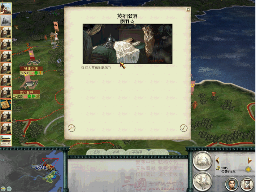 刘备得知悲痛欲绝