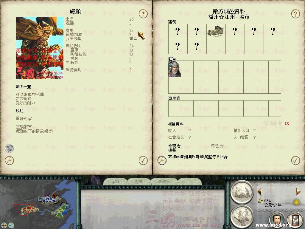 看看这老家伙的攻防都不赖！真舍不得杀啊！无奈前期财政赤字！无钱无粮又无兵 ... ... ... ...