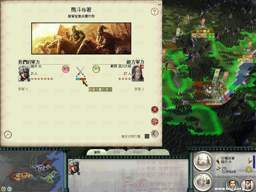 本来还想上演单骑夺城！发现这老家伙也不是吃素的！攻防都高!单挑几次都不赢，只能调一队小兵当肉盾方才拿  ...