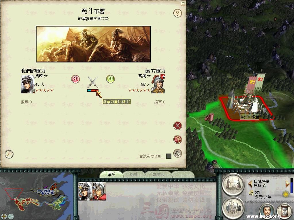 哥俩围梓潼！雷铜轻敌突围