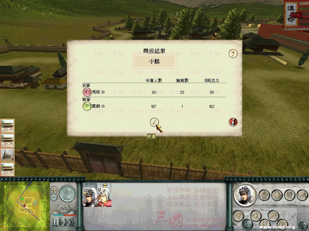 SanGuoTW 2013-01-12 15-46-16-43.jpg