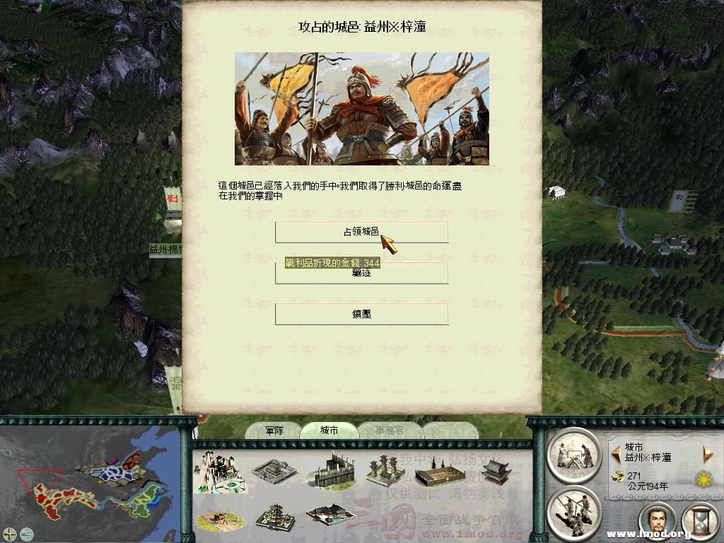 轻松拿城！嘿嘿