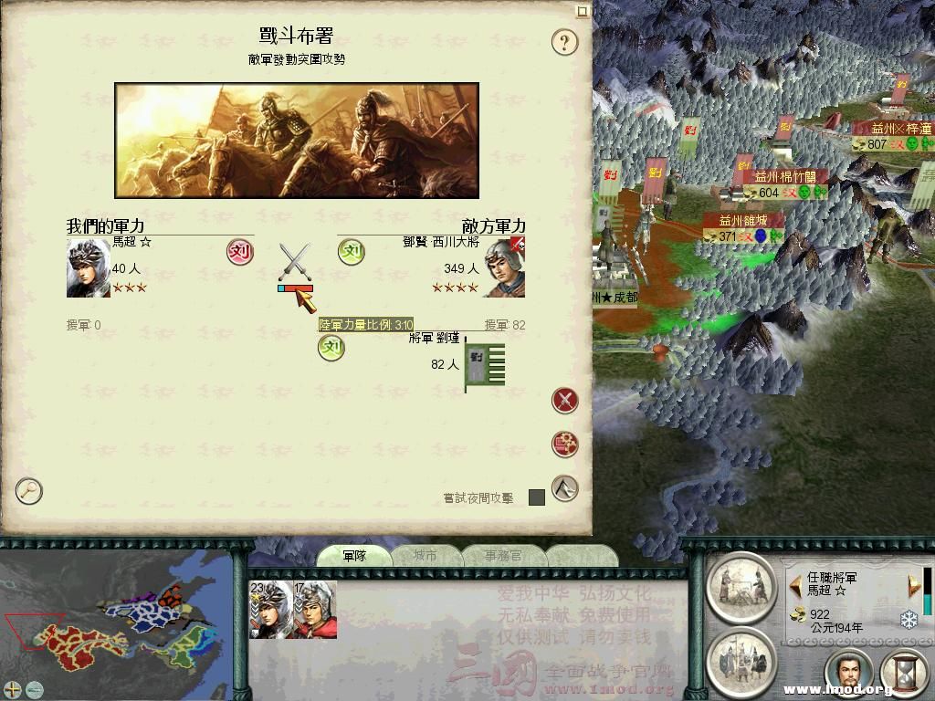 哥俩轻骑直奔成都！守军轻敌突围！嘿嘿我等的就是这个