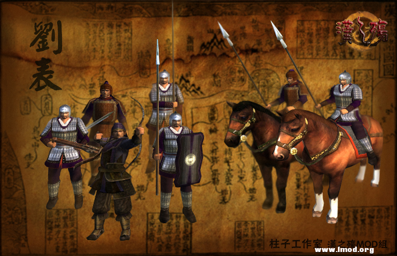 刘表.png