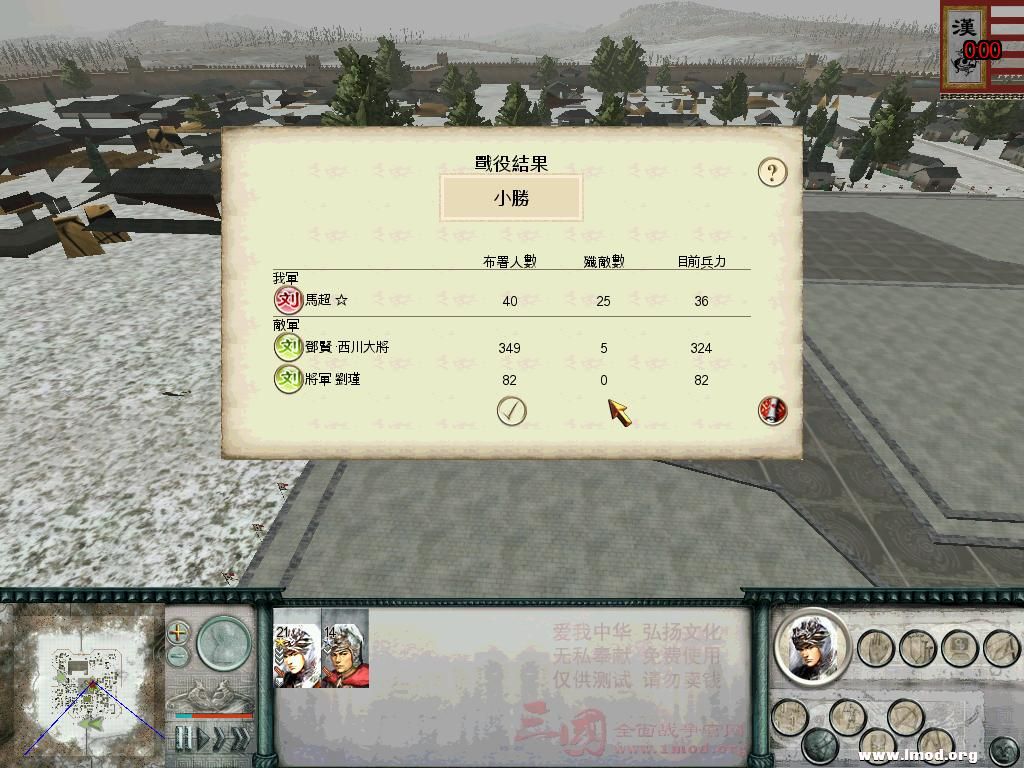 SanGuoTW 2013-01-12 19-35-19-37.jpg