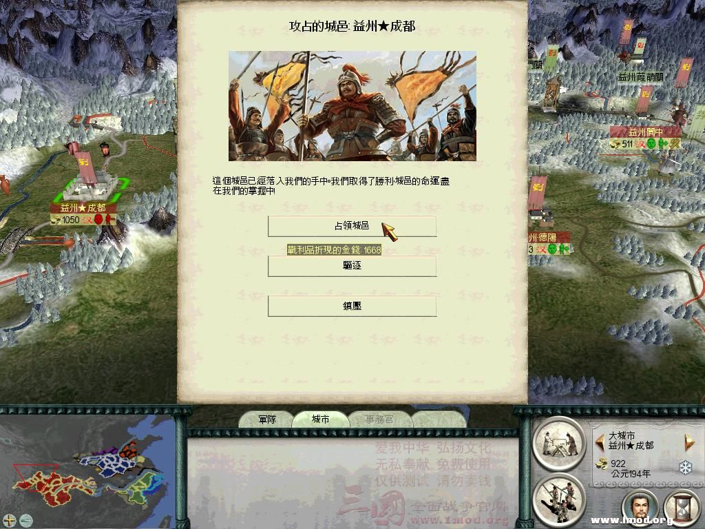 SanGuoTW 2013-01-12 19-36-07-41.jpg