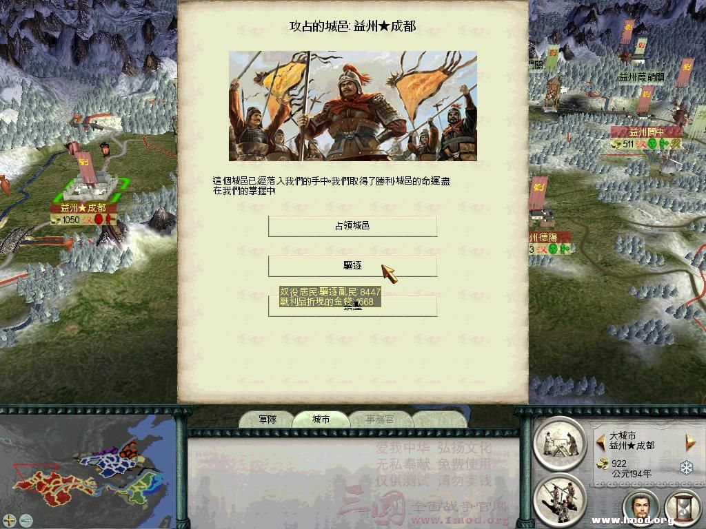 SanGuoTW 2013-01-12 19-36-09-95.jpg