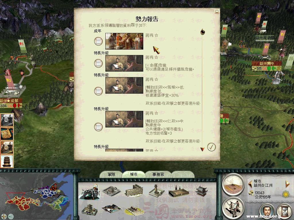 拿下成都！蒋琬刚成年