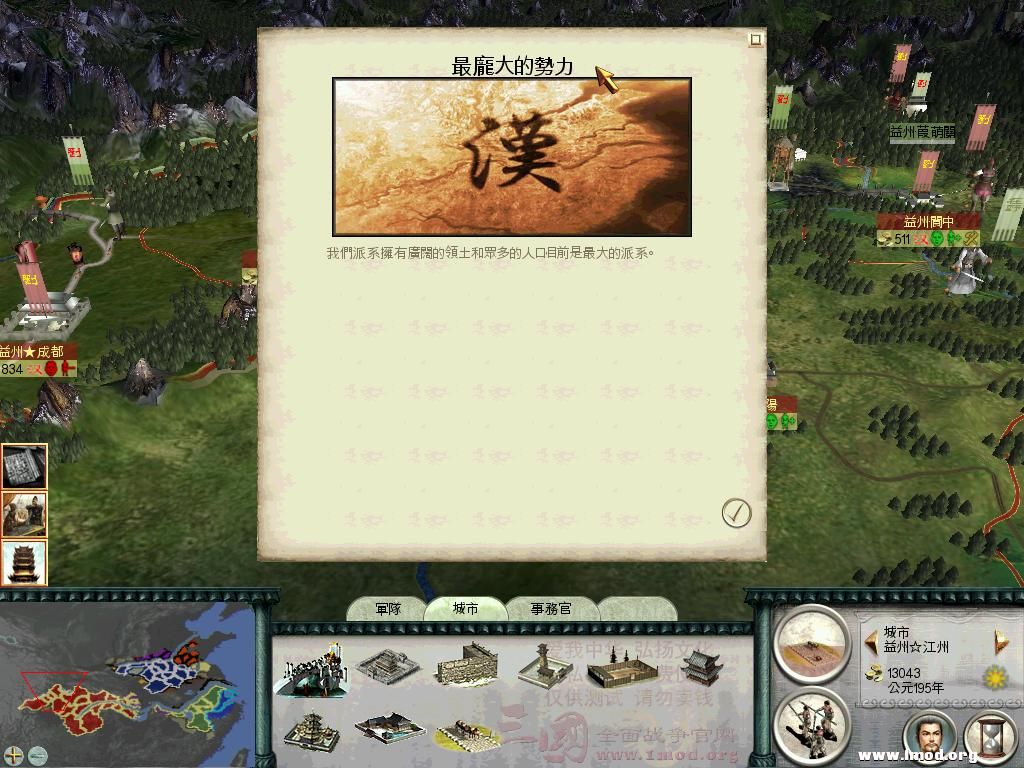 SanGuoTW 2013-01-12 19-37-10-90.jpg