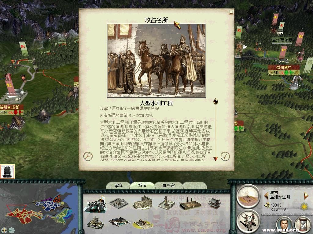 我军占领第一所名城