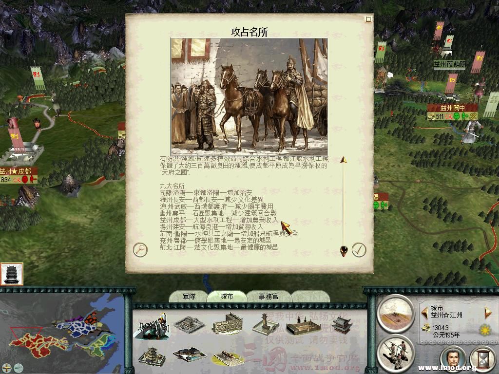 SanGuoTW 2013-01-12 19-37-52-39.jpg