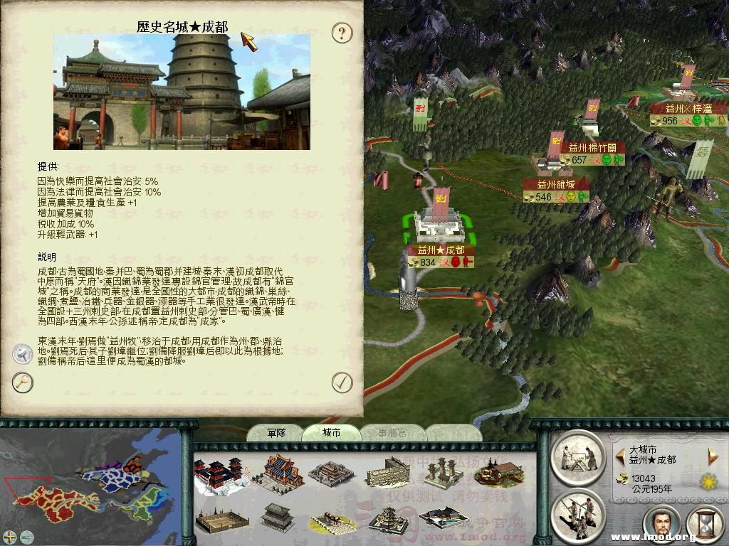 SanGuoTW 2013-01-12 19-38-13-61.jpg