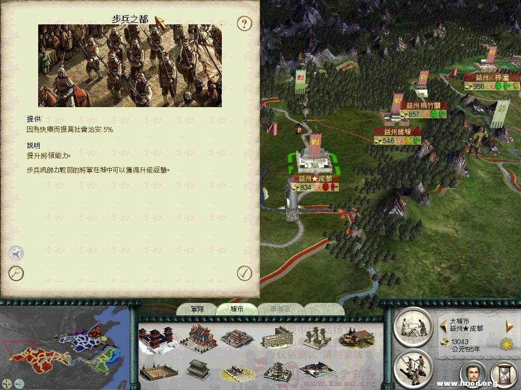 西川大局已定！先不把刘璋赶尽杀绝，他手下一些人才还是能招降的，预想扫清周边后先留他一两个小城 ...