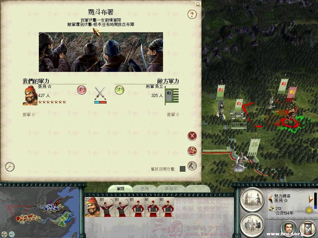 黄、魏、廖化、陈到等将将北上会合张飞